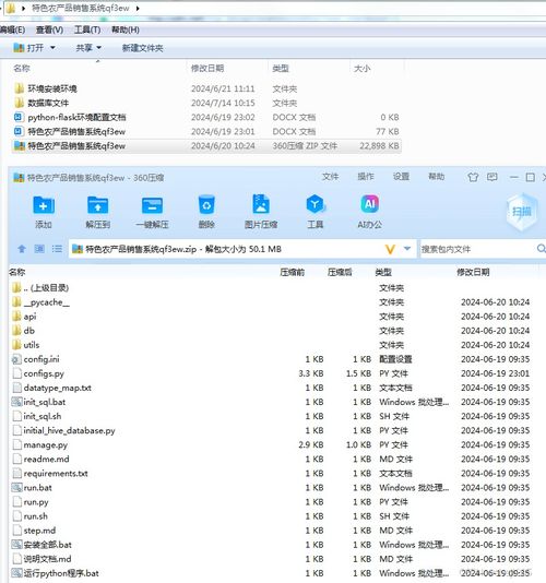 基于Flask的特色農產品銷售系統 一站式計算機畢業設計解決方案