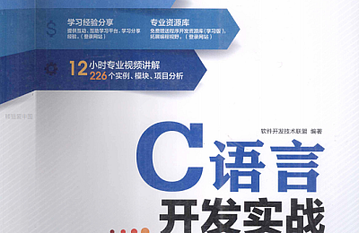 《電腦硬道理 網絡安全秘技(第11版)》 從基礎到實戰的網絡安全與開發指南