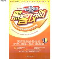 軟件開發項目管理 跨出版社實踐的共通核心與計算機硬軟件的協同之道