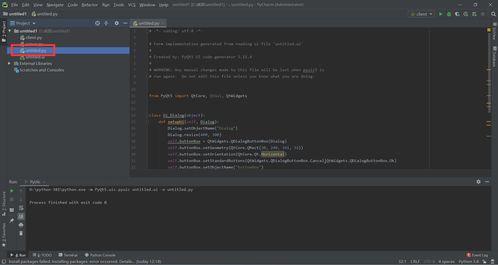 Python圖形界面開發 PyQt5環境搭建（史上最詳細，保證都能搭建好）